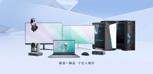 匠心品質，閃耀國貨之光 攀升科技入選CCTV《國貨好物》電腦與周邊產品